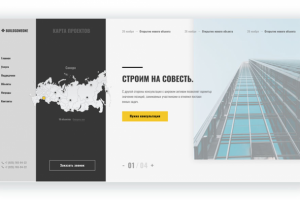 Первая страница