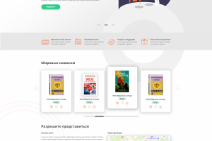 Магазин книг