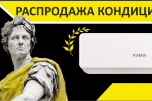 Баннер на сайт