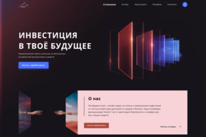 Инвестиции