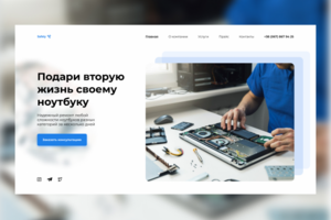 Ремонт ноутбуков