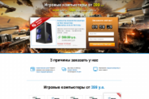 Лендинг igrovoi-komp.by