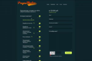 Калькулятор для веб-студии