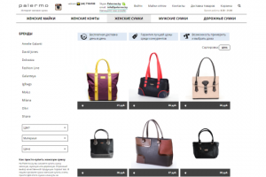 Разработка интернет-магазина по продаже сумок