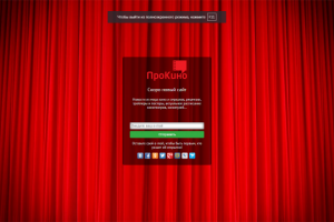 Заглушка prokino.ru