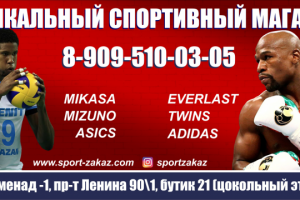 Спортивный Магазин (Променад1 Кемерово)