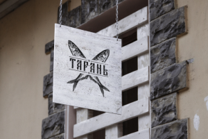 Создание логотипа для ресторана "ТАРАНЬ "