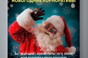 разработка рекламной листовки
