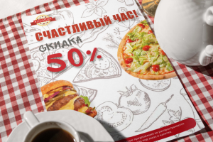 Рекламная листовка для пиццерии RICOTTA