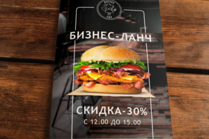 Разработка рекламной продукции