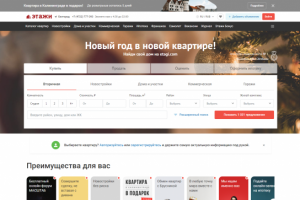 Сайт агентства недвижимости (HTML + CSS)