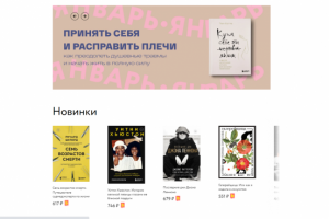 Сайт книжного издательства