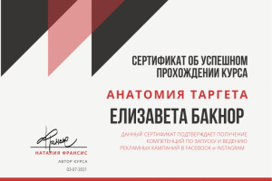 Работа 4145367