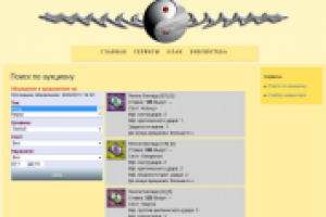 Фан сайт для клана в игре