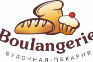 Булочная-пекарня BOULANGERIE
