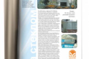 Журнальная верстка