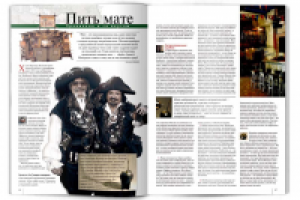 Журнальная верстка