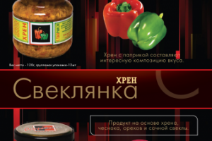 Каталог приправ и соусов "Островский. Премиум"