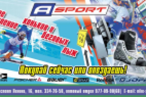 Рекламный белок