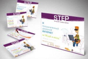 Рекламный белок