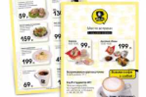 Меню для кофейни