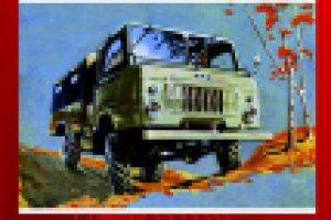 Многоцелевые грузовики ГАЗ 4х4. М. Соколов, А. Колеватов