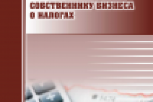 Верстка методички и дизайн обложки