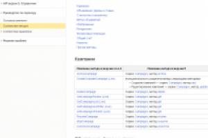 Перевод PHP-скрипта с 4 версии API Директа на версию 5