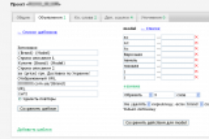 Система автоподдержки Adwords-объявлений на основе файлов