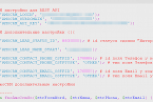 Подключить к amoCRM по Rest API два лендинга: сделка, контакт