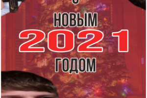 открытка на нг