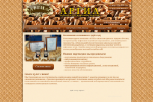 Верстка сайта из 5 страниц