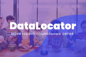 Datalocator