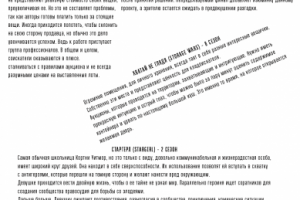 Работа 4129303