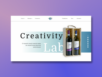 Сreativity Lab