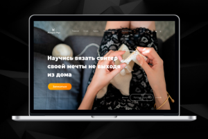 LP Мастерская моды