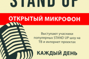 Stand up