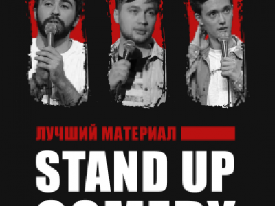 Stand up