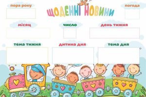 Стенд для учителя начальных классов