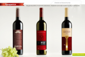 Этикетка для вина