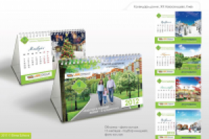 Календарь настольный