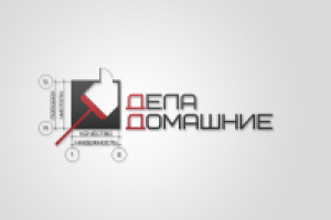 Логотип для компании «Дела домашние»