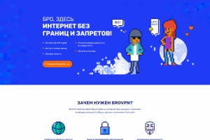 BroVPN - интернет без ограничений
