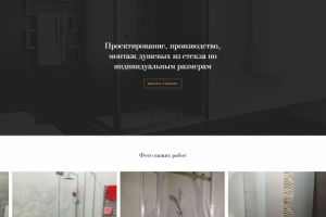 Студия стекла