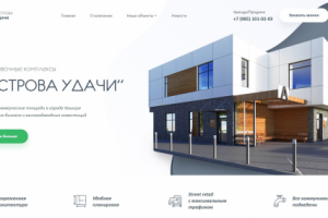 Острова удачи