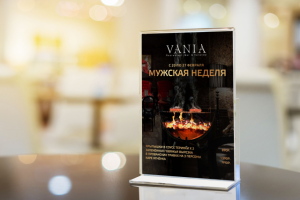 Тейбл-тен для ресторана "Vania"