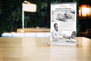 Тейбл-тен для ресторана "Vania"