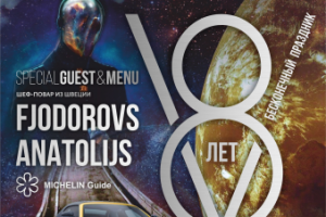 Happy Birthday Party. VANIA