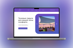 COMFORTSAIL