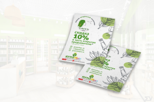 Листовка для магазина натуральной косметики